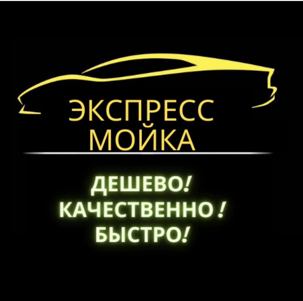 ООО «ПремиумАвтоСпа» Экспресс-мойка» приглашает на работу: свежие вакансии  от прямого работодателя ООО «ПремиумАвтоСпа» Экспресс-мойка» без посредников