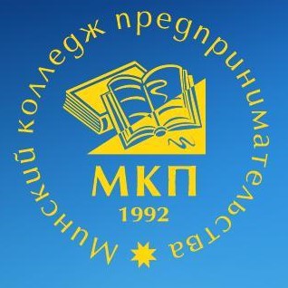 Мкп. Минский колледж предпринимательства. Колледж предпринимательства (МКП, бывш. МТП). Логотип колледжа предпринимательства.