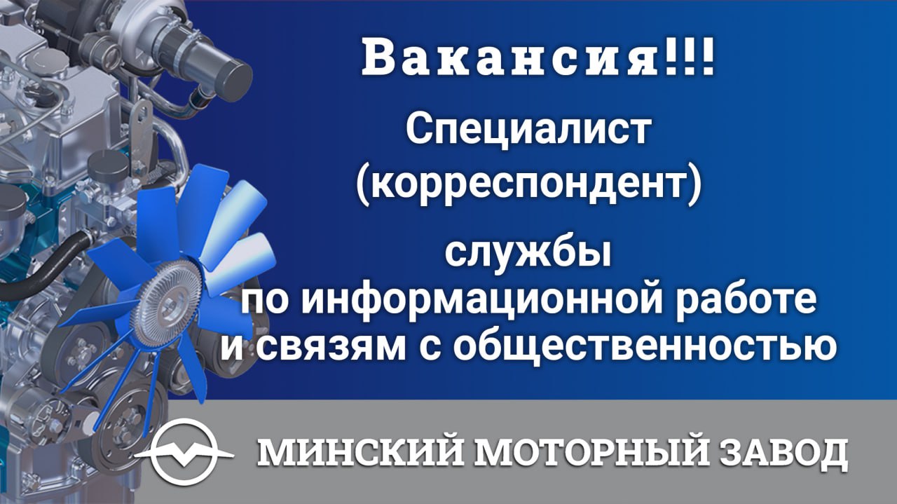 Тюменский моторный завод вакансии